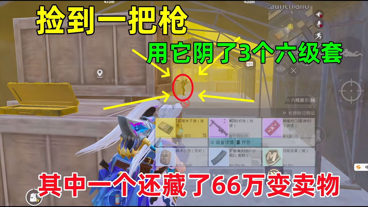 随手捡了一把枪！一口气连阴3个六套，其中一个藏了66万变卖物也被我发现？
