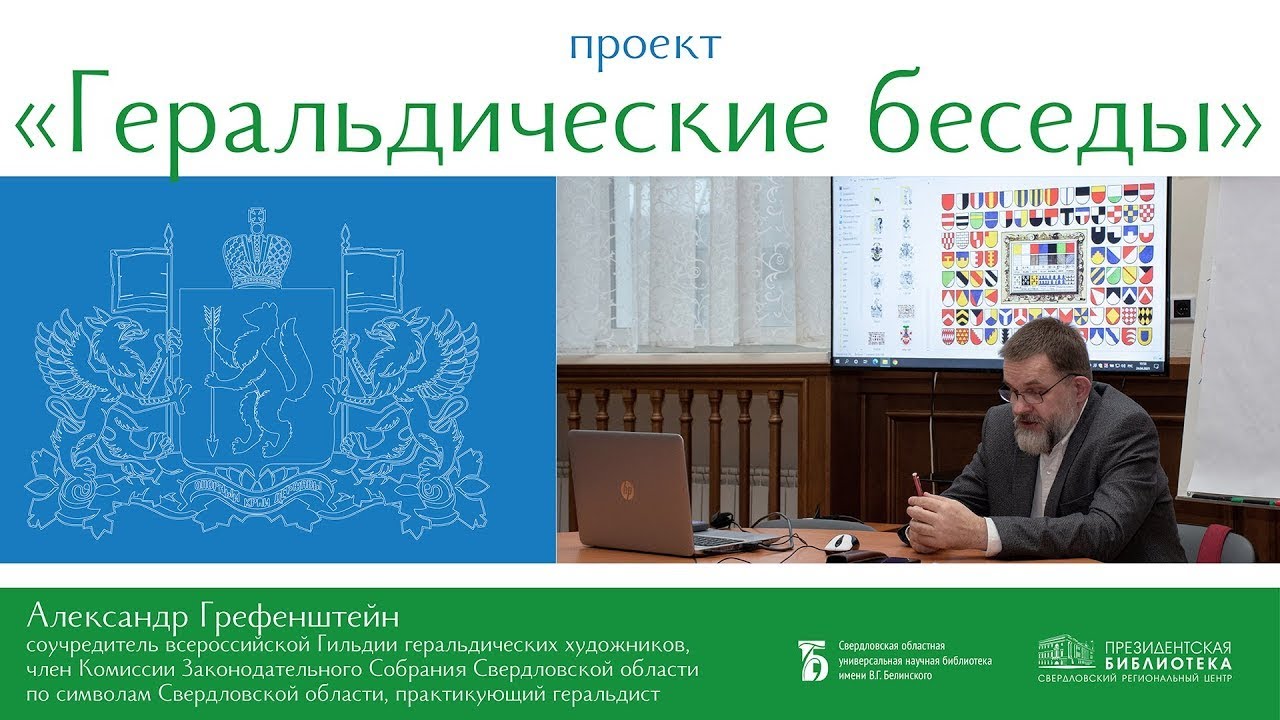 История герба Екатеринбурга. Исправленная и дополненная