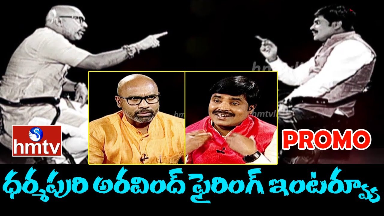 Nizamabad BJP MP D Aravind Sensational Interview PROMO | Question Hour with Venkat | hmtv