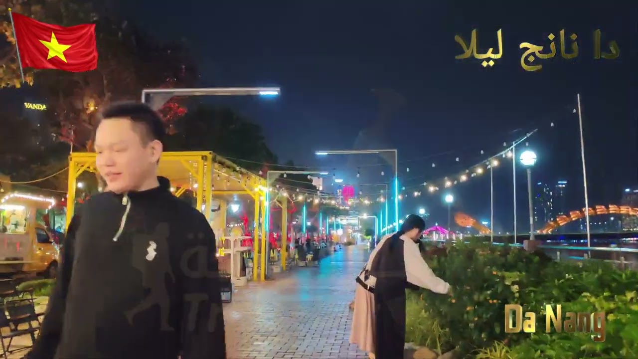 دا نانج ليلا  DA NANG