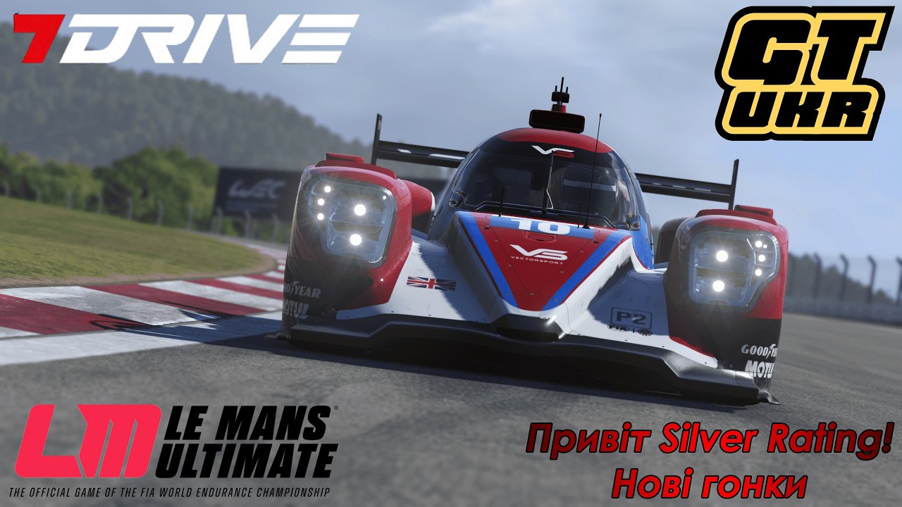 Нові дейліки в LMU! Вперше на LMP2 і пробуємо новий БОП