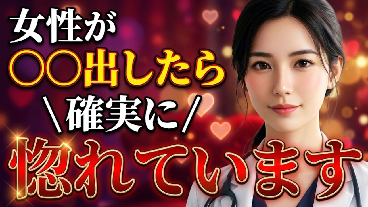 【99%の男性が知らない】女子が本命にだけ見せる隠れ