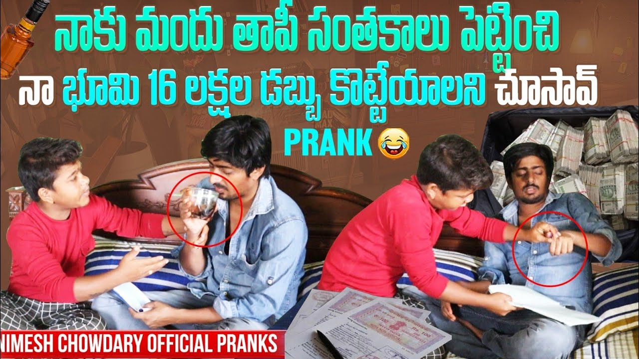 NATHO MOTHAM ASTHI KOTTEA PLAN VESAV KADA RA #nimeshchowdarypranks #nccomedykings #publicprank