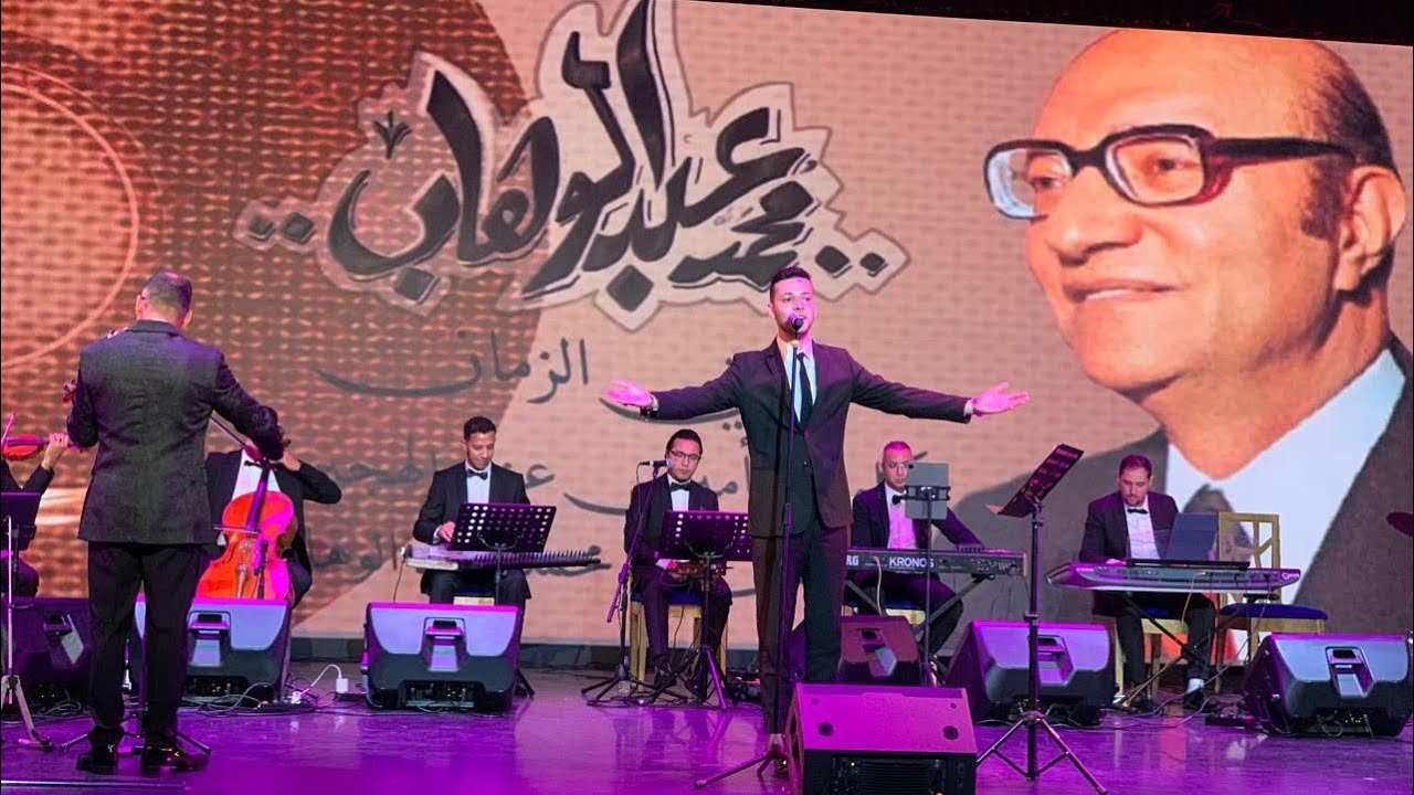 الفنان أحمد يعقوبي | كل دا كان ليه | حفل #وهابيات تنظيم جمعية مراكش للطرب ومسرح ميدان| Ahmed Yacoubi