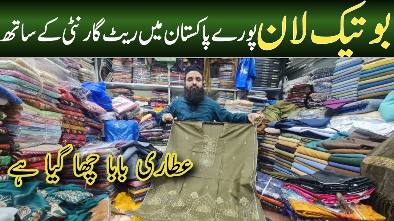 Pakistani Embraridery Suit Wholesale price in Makki cloth Market faisalabad
