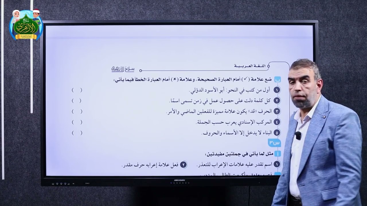 حل امتحان لغة عربية 1ع ترم1 محافظة الدقهلية 2024