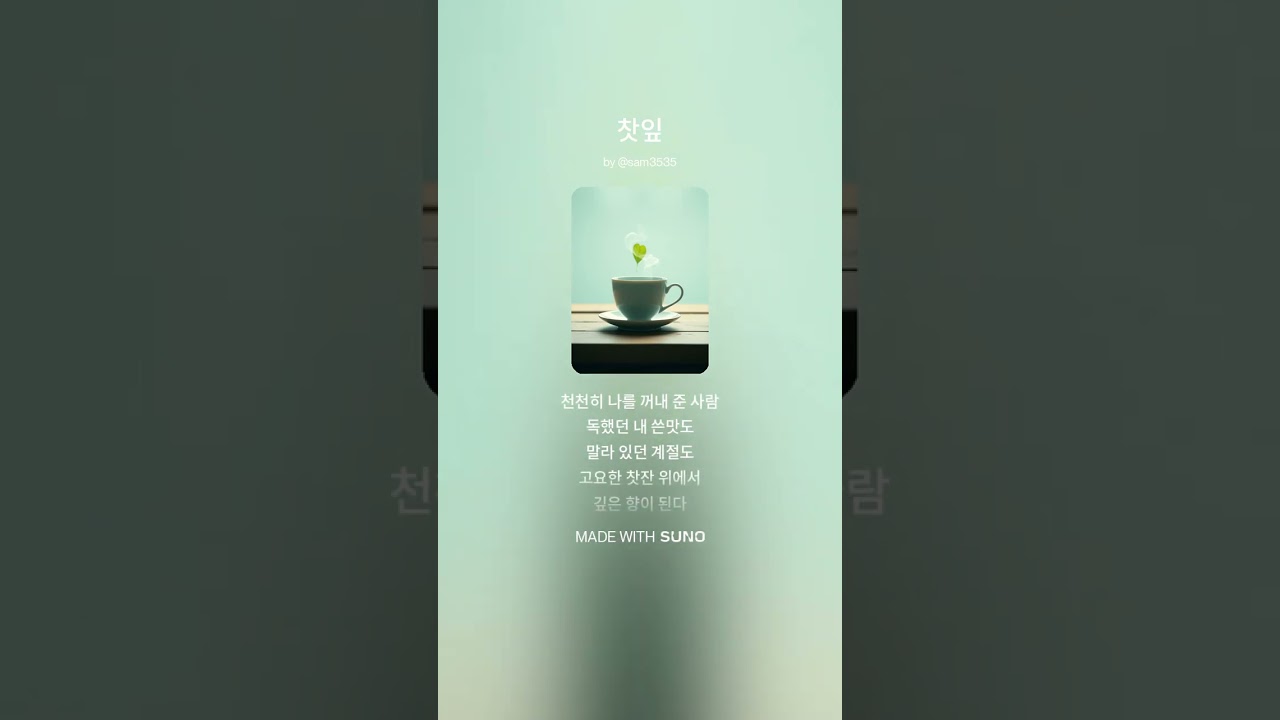 찻잎
