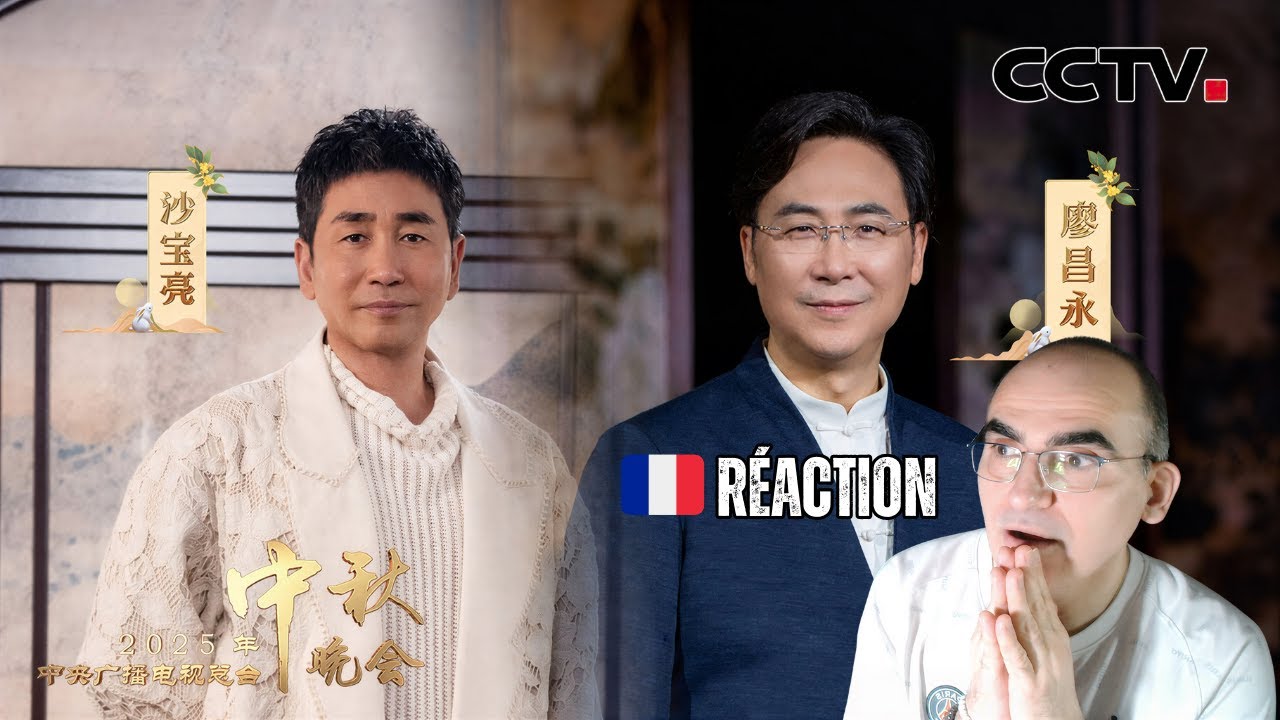 直下看山河 I Gazing Down Where the Mountains Lie – 廖昌永 & 沙宝亮 | 2025央视秋晚 德阳 | Réaction Française