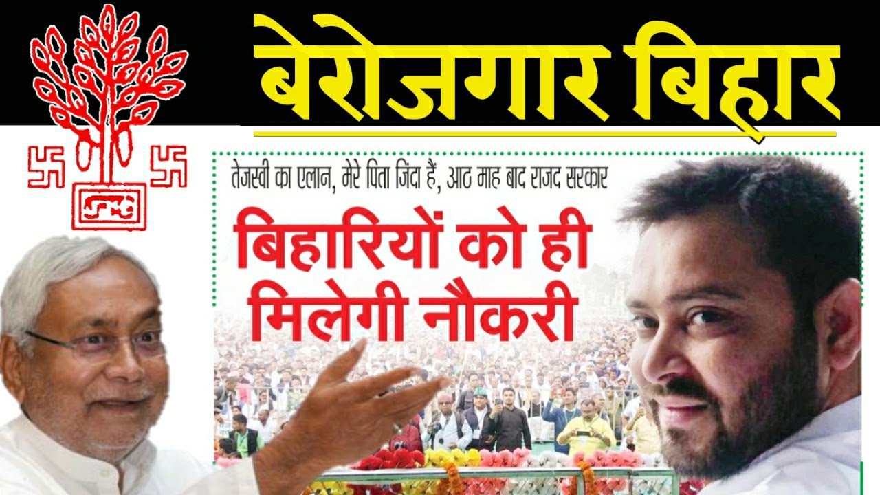 berojgar bihar 2020| latest update | all pratiyogita exam| etc bihar job 2020