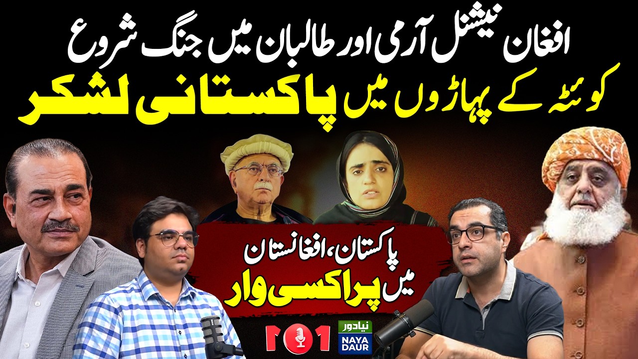 New Pakistan-Afghanistan Proxy War Begins? | Rafiullah Kakar