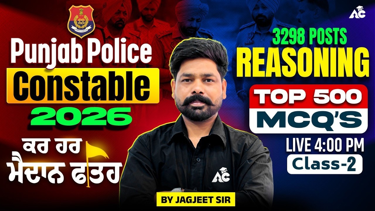 Punjab Police Constable Exam Preparation 2026 | Reasoning Top 500 Mcq By Jagjeet Sir