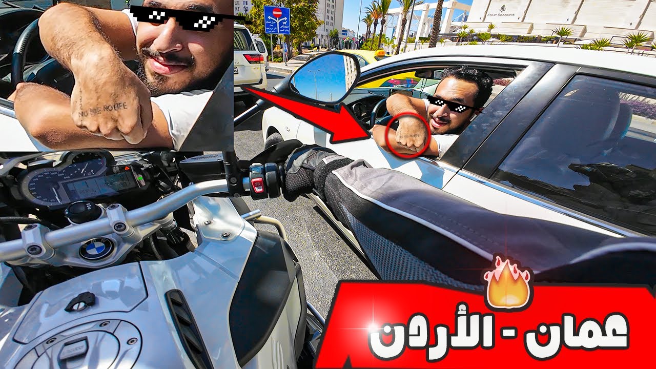 بعت سيارتي واشتريت دراجة , (لا تغلط غلطتي)🤦🏻‍♂