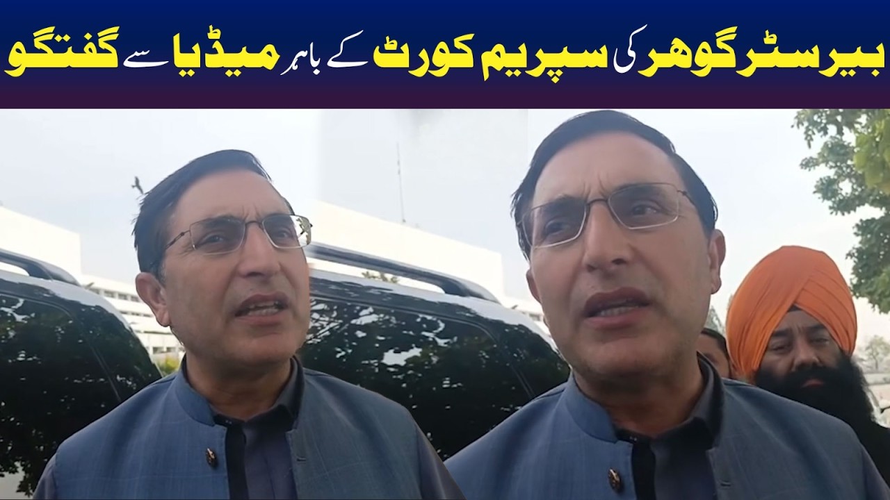 Barrister Gohar Speaks to Media Outside Supreme Court | TV One USA