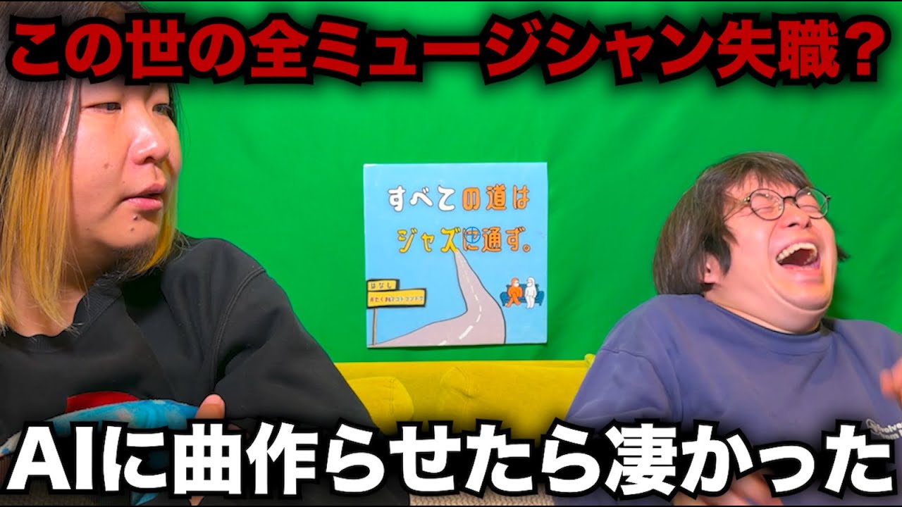 AIにテーマソングつくらせたら想像以上だった #2-38
