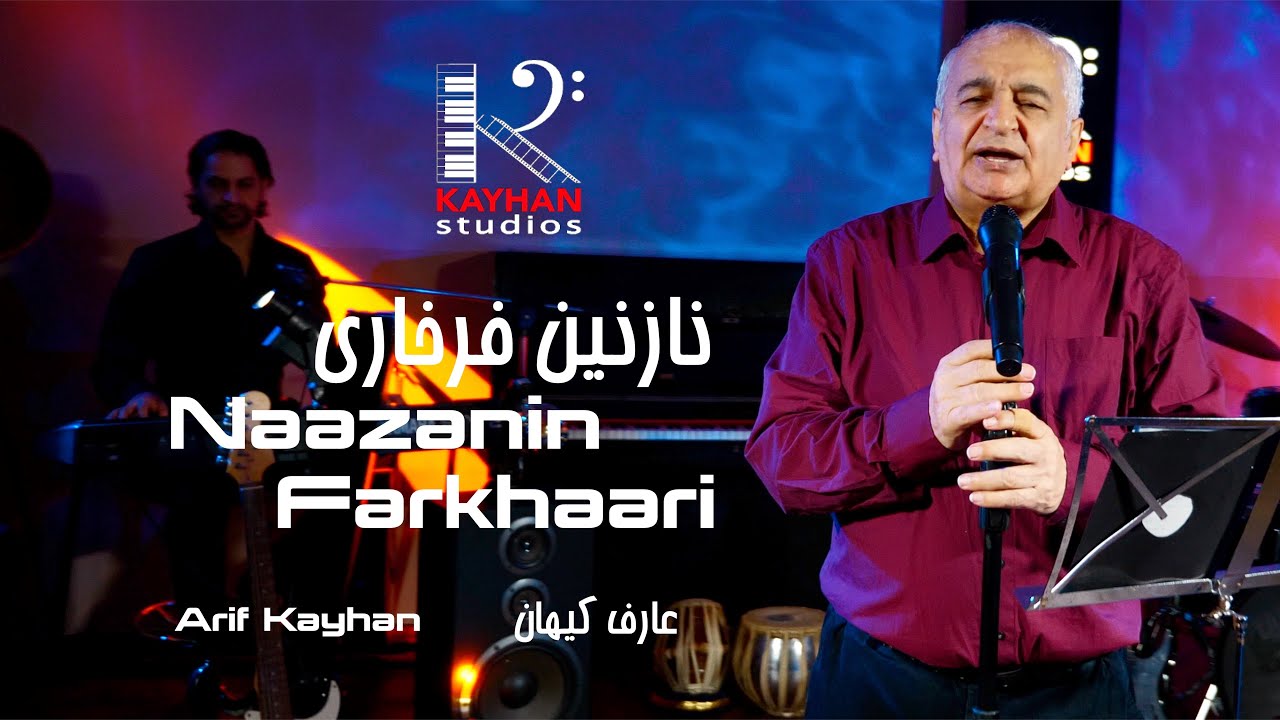 Arif Kayhan - Naazanin Farkhaari [KayhanStudios Session #5] عارف کیهان - نازنین فرخاری