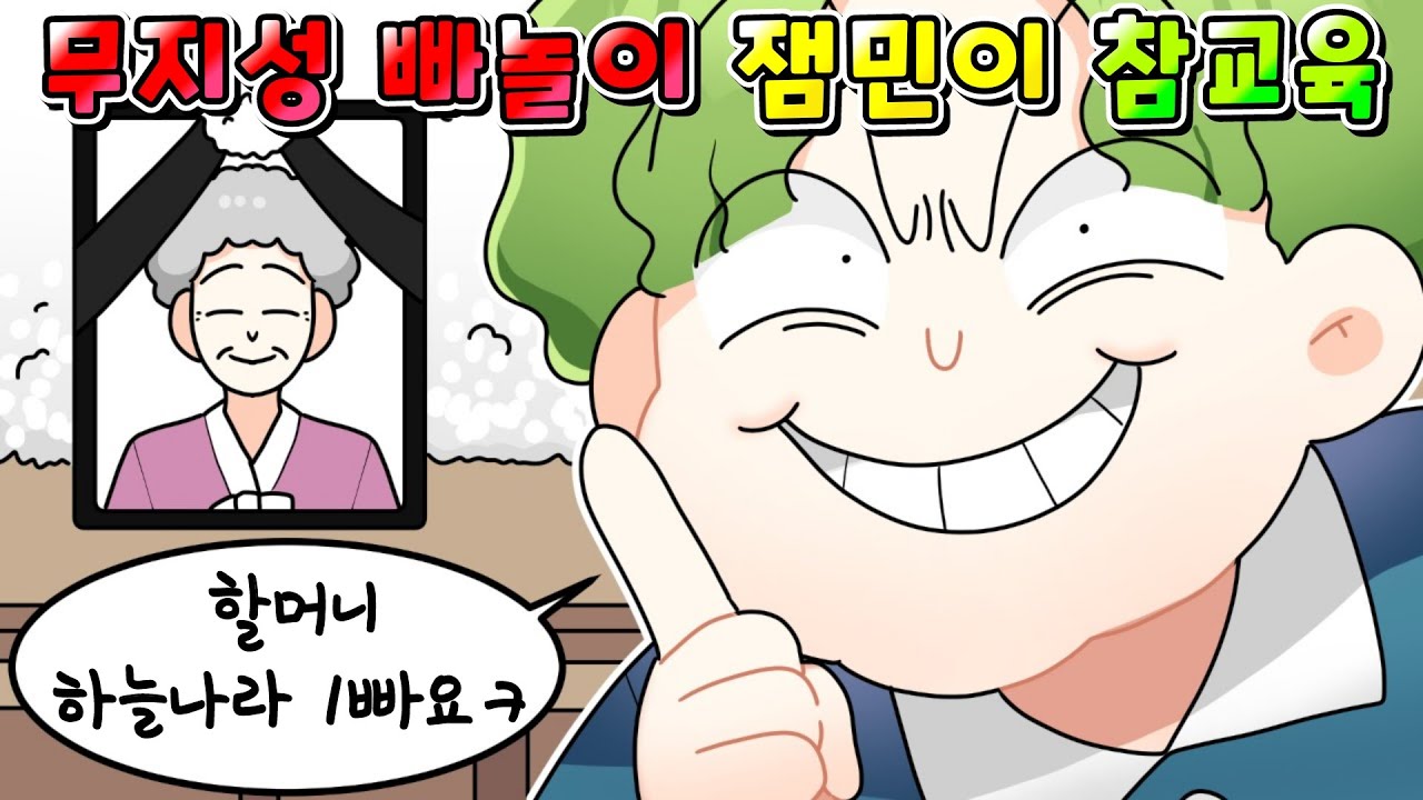 (사이다썰) 