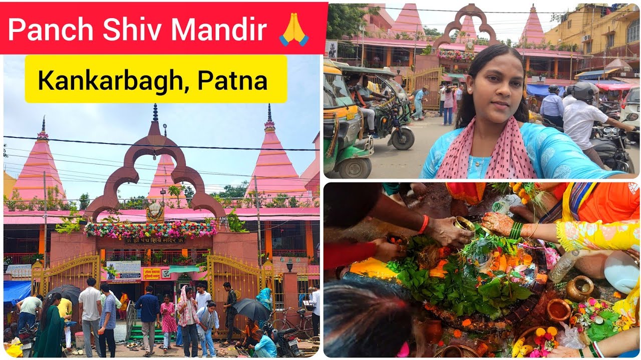 Panch Shiv Mandir Kankarbagh Patna 🌸 | Panch Shiv Mandir Patna | Kankarbagh Panch Shiv Mandir 🙏