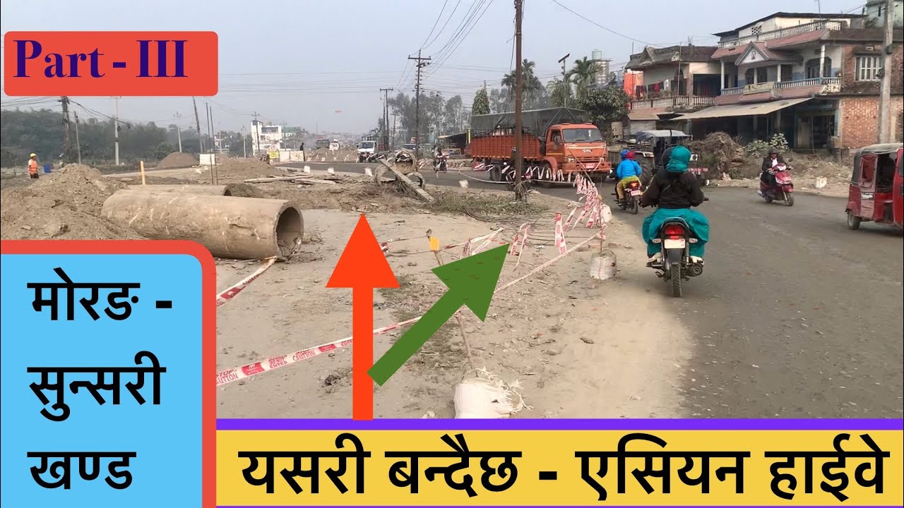 Asian Highway Update/ Betana simsar to ithari / Mahendra Highway /Asian Highway Morang & sunsari