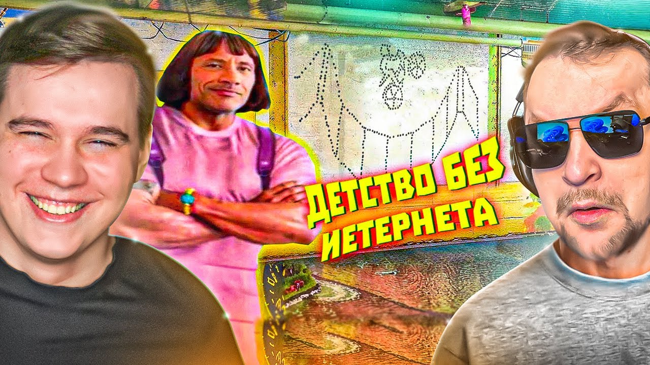 Реакция на лютые приколы в играх | WDF 272 | ДЕРЕВЕНСКИЙ ИНТЕРНЕТ