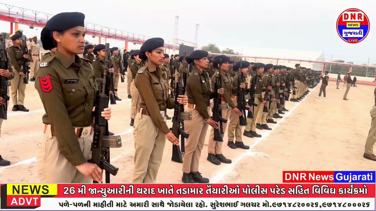 26 મી જાન્યુઆરીની થરાદ ખાતે તડામાર તૈયારીઓ પોલીસ પરેડ સહિત વિવિધ કાર્યક્રમો
