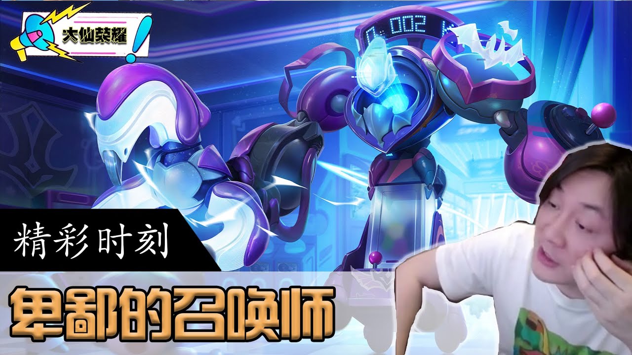 大仙钟馗为了钩到人竟然假装挂机？观众直呼太奸诈了