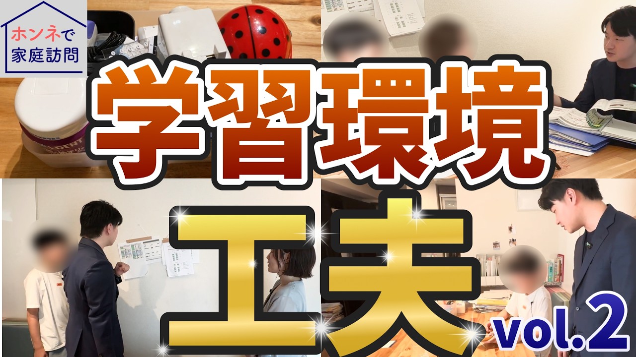 【算数偏差値70越え】グノーブル５年生のお宅訪問をしたらすごすぎた...。