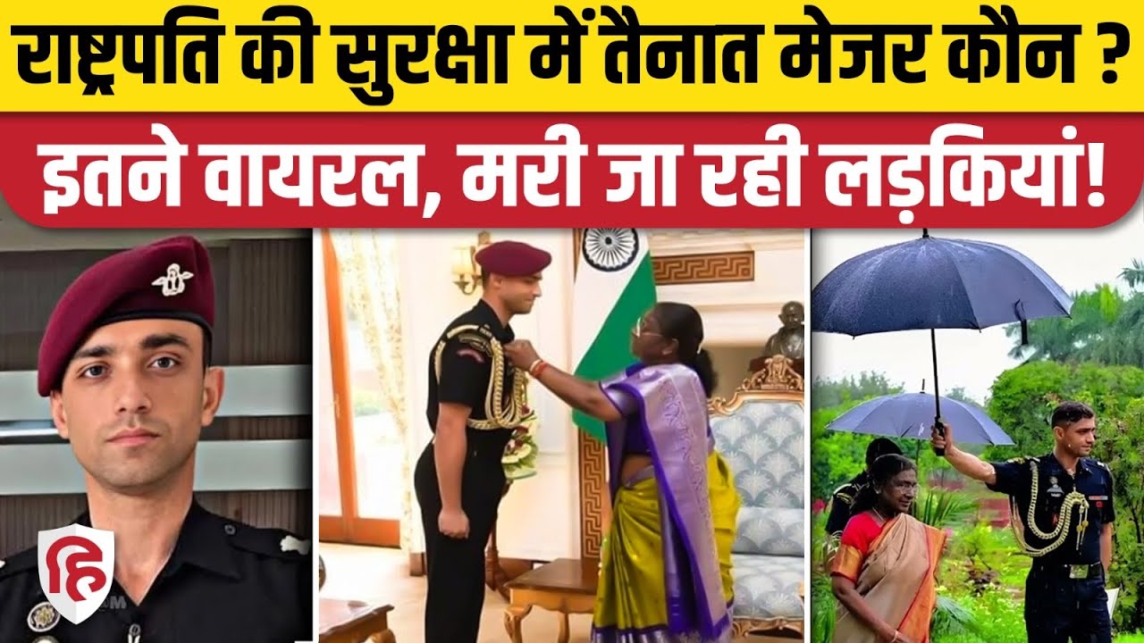 Major Rishabh Singh Sambyal कौन हैं जिनकी President Murmu के साथ Instagram Reels Viral। Indian Army