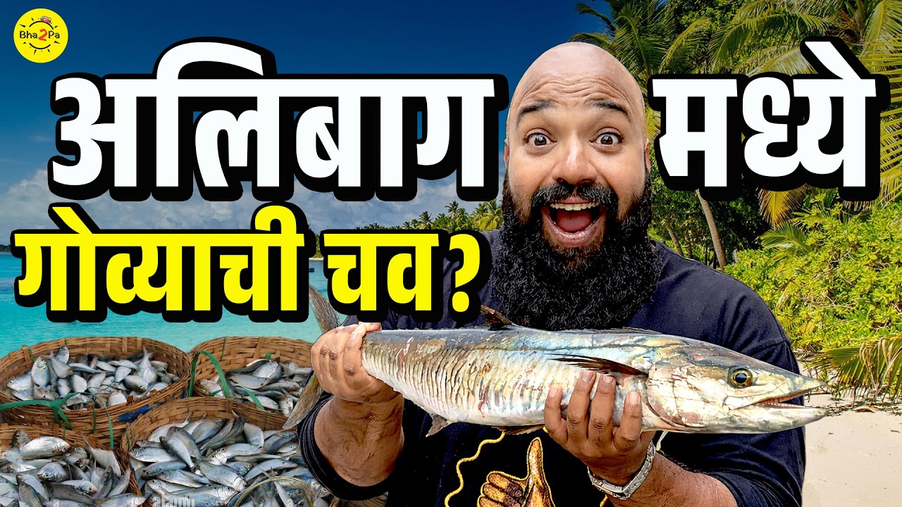 I Found Goan Seafood Taste in Alibag | Moonstone Hammock | Awas Beach #bha2pa
