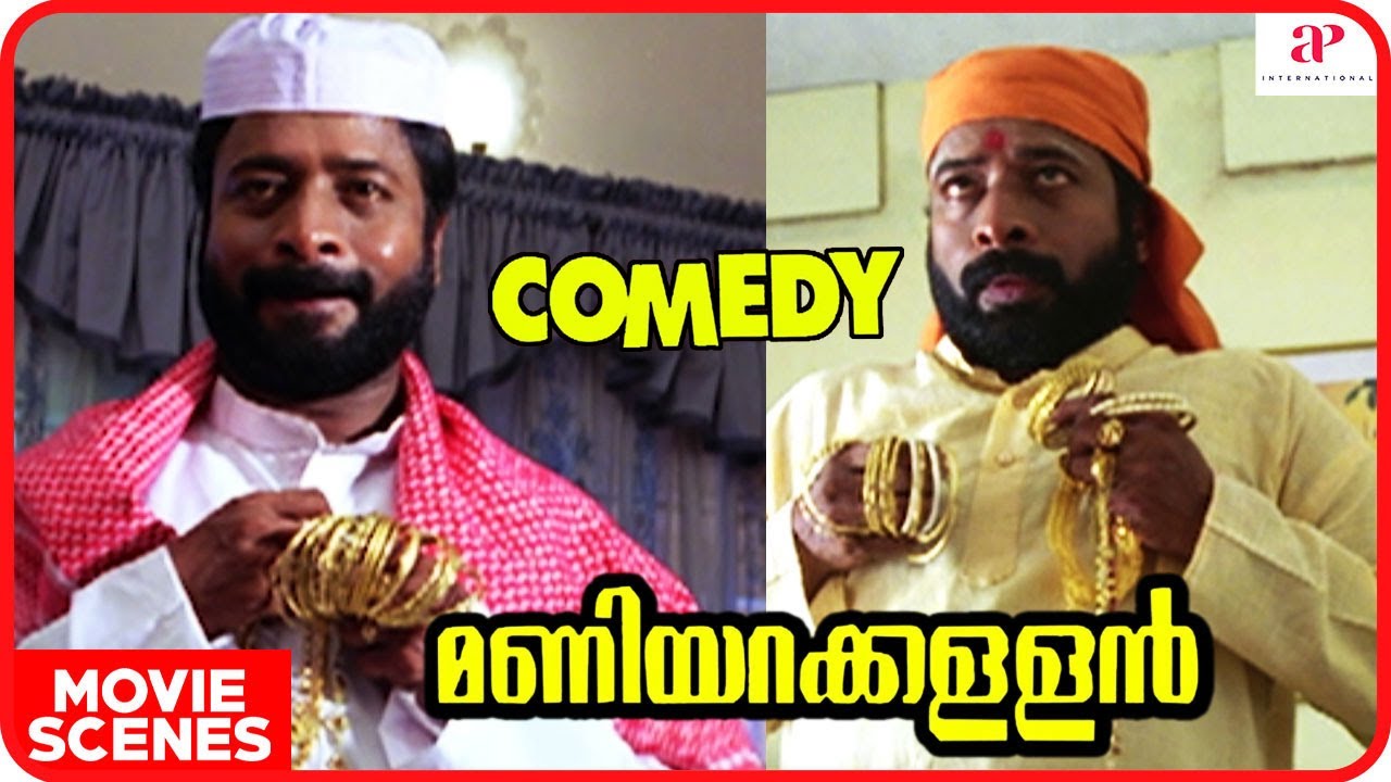 Maniyarakallan Movie Scenes | Full Comedy Scenes 1 | Harisree Ashokan | Jagadish | Rajan P.Dev