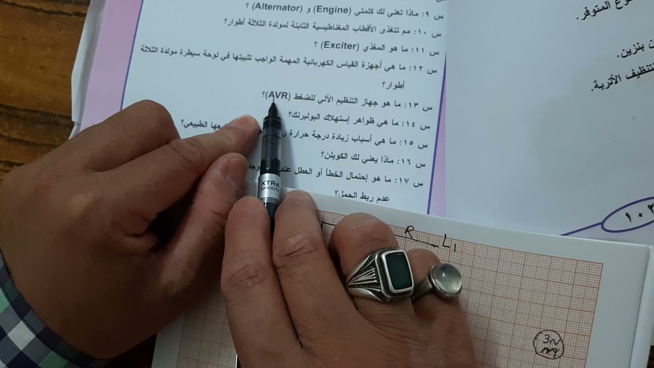 حلول أسئلة الفصل الثاني مولدة الثلاثة أطوار
