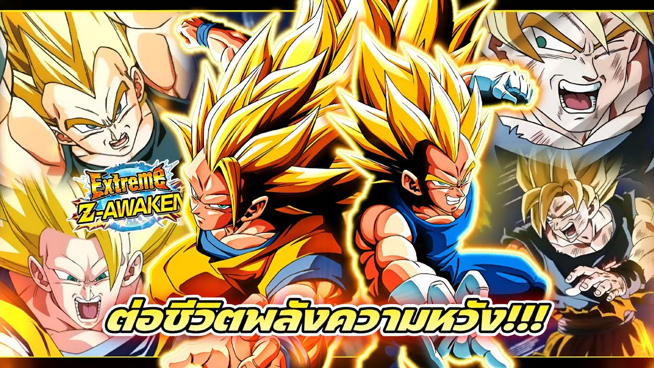 อย่าปล่อยให้พลังแห่งความหวังนั้นหายจากไป!!! รีวิว LR GOKU SSJ3 & VEGETA SSJ2 EZA 100% LINK10