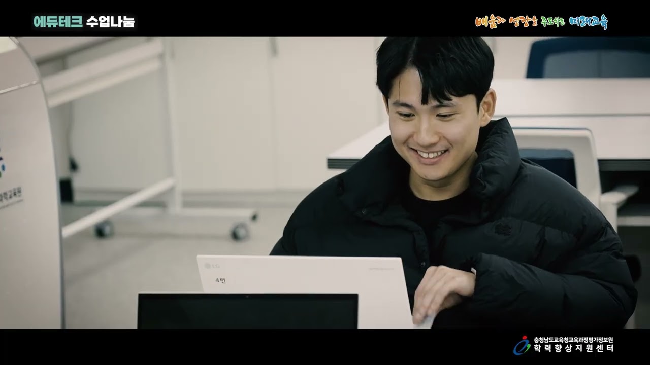 스케치 평가정보원 에듀테크수업나눔