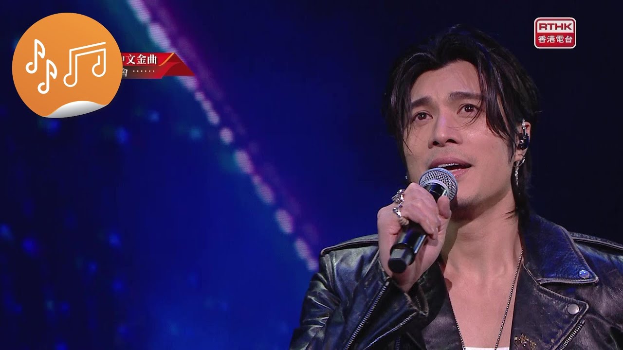 第46屆十大中文金曲頒獎音樂會（精華片段） 周殷廷 三生有幸