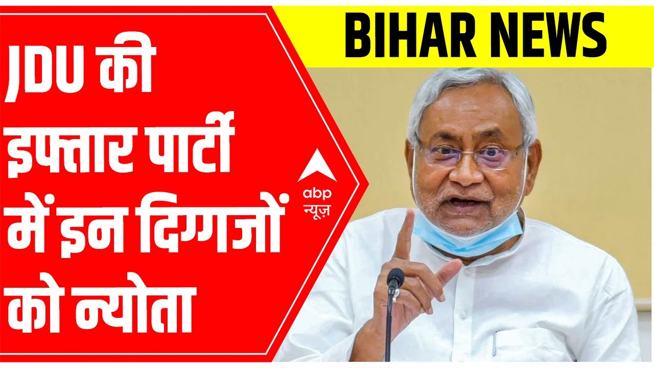 JDU Iftar Party: Nitish Kumar sent invites to Lalu Yadav, Rabdi Devi and family
