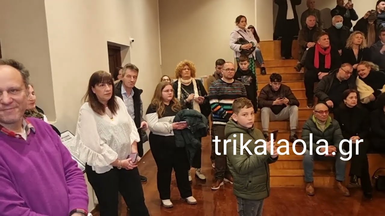 Τρίκαλα Δημοτική Φιλαρμονική Τρικκαίων κοπή πρωτοχρονιάτικης πίτας εκδήλωση μέρος 2ο Πέμπτη 9-2-2023