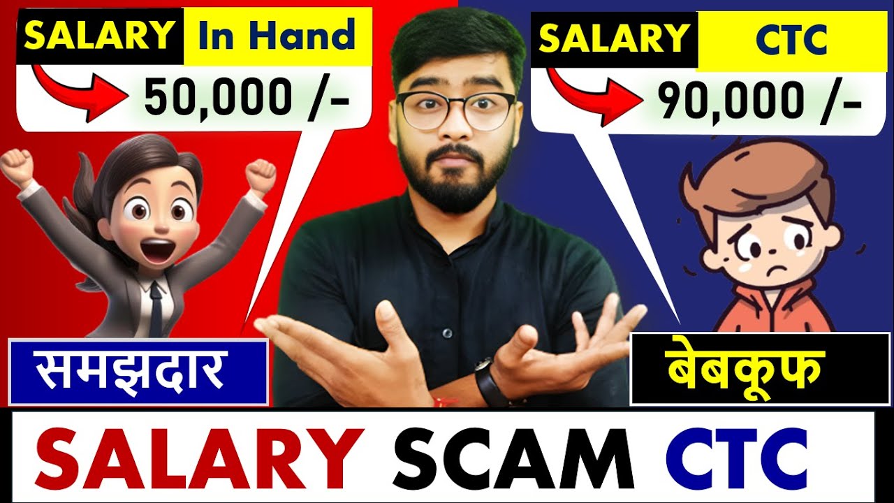 Salary SCAM | CTC vs In-Hand Salary | CTC vs Salary #salary #scam