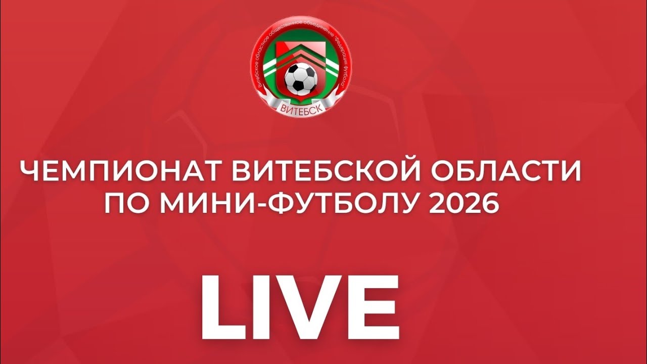 Дорожник - Газовик. 21.02.2026.