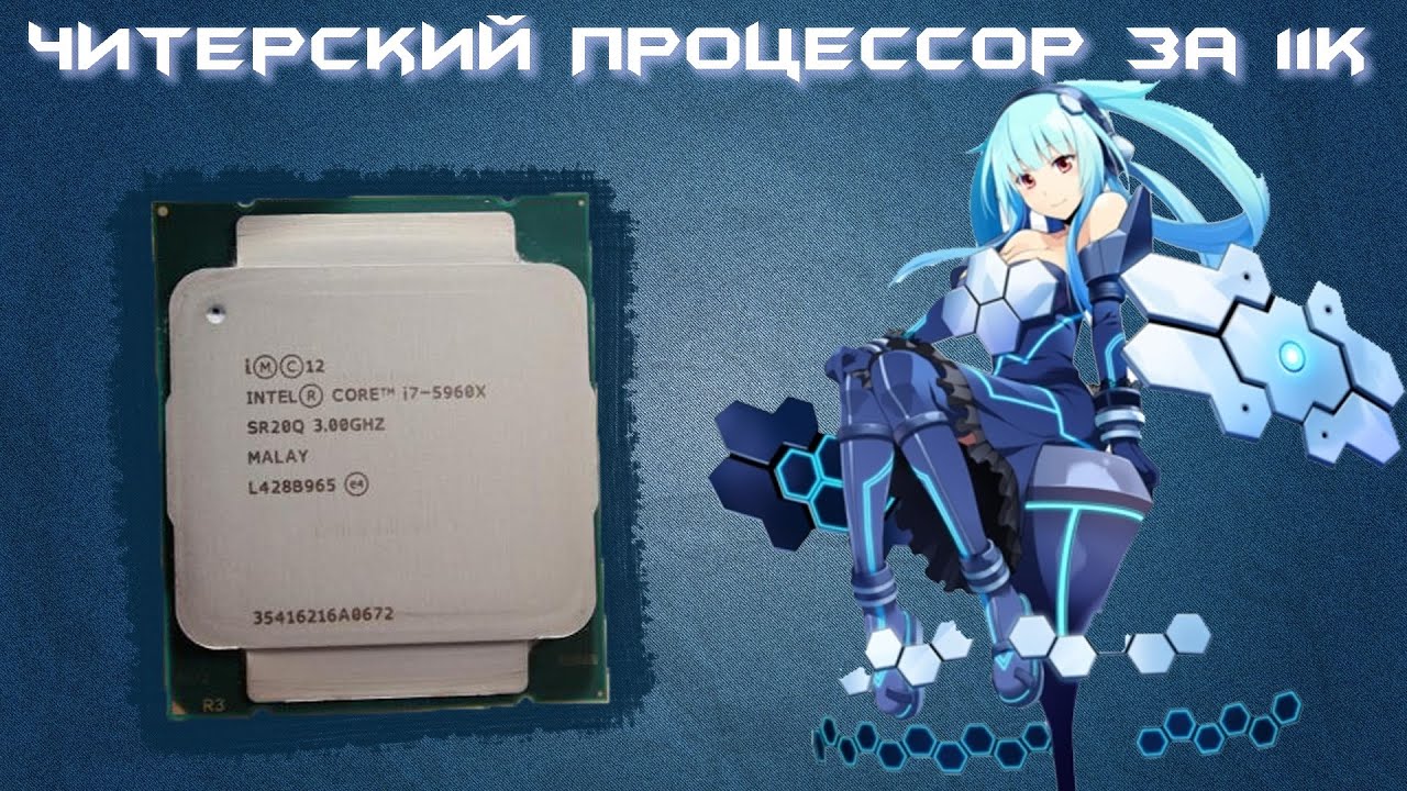 Тест XEON E5-1660V3 || ХУАНАН против MSI