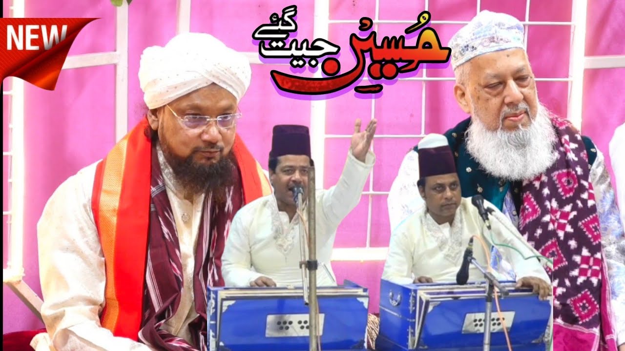 Husseinع Jeet Gaye | Zeeshan Faizan Qawwal | Urs Anwaar E Millat Jabalpur | Molvi Riyaz Aalam Sahab