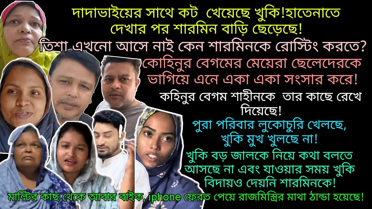 Bd Mom Tisha + Youtuber Nazmul Bappy + Bd Vlogger Mim +Sharmin Nur Vlog.Bangla Therapy.