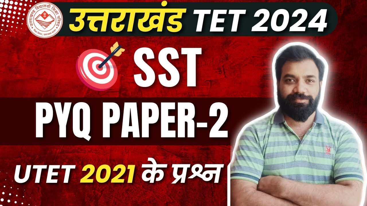 UTET 2 Previous Year Question Paper | SST Paper 2 | UTET Uttarakhand 2024