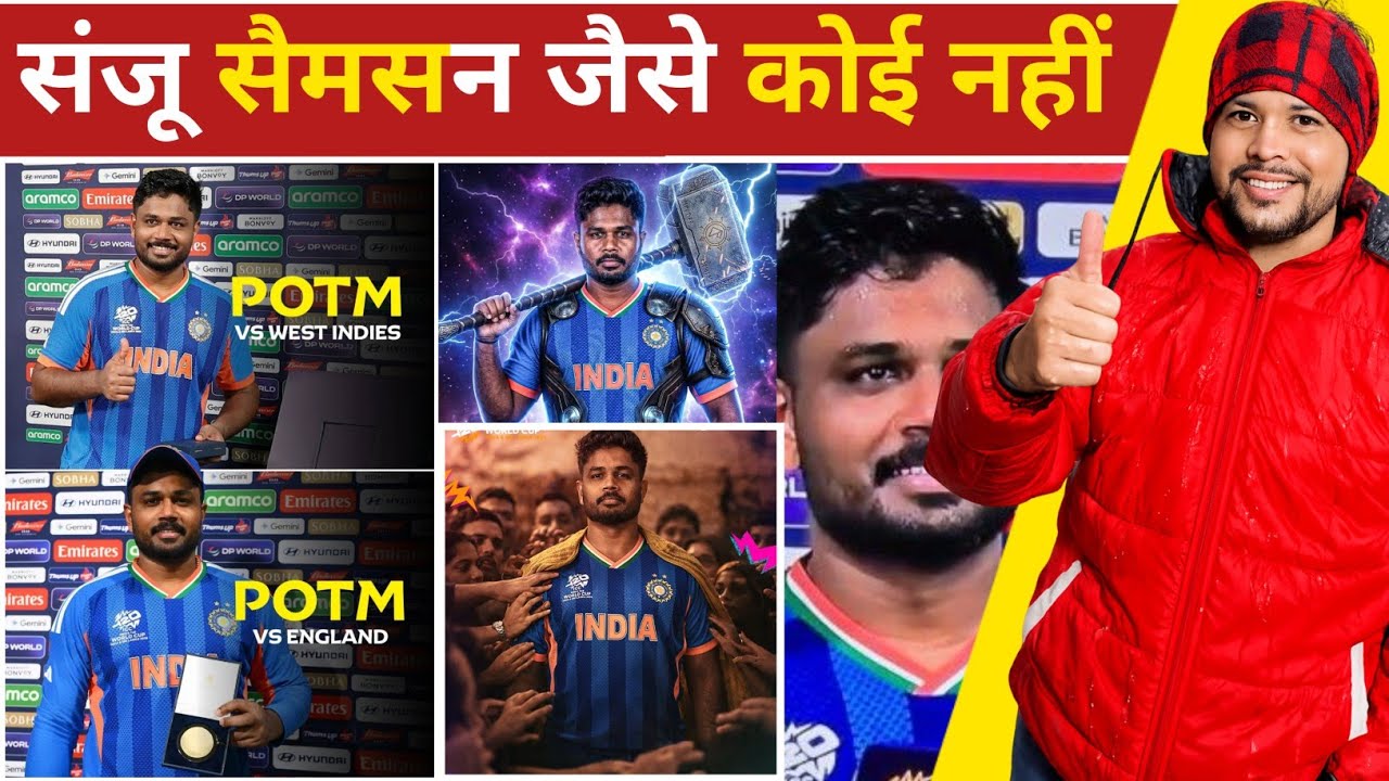 संजू ने रचा इतिहास मात्र 4 मैच में ही सूर्या 🥶 किशन 🥹 हार्दिक 😶‍🌫️ सबको छोड़ा पीछे 🫣