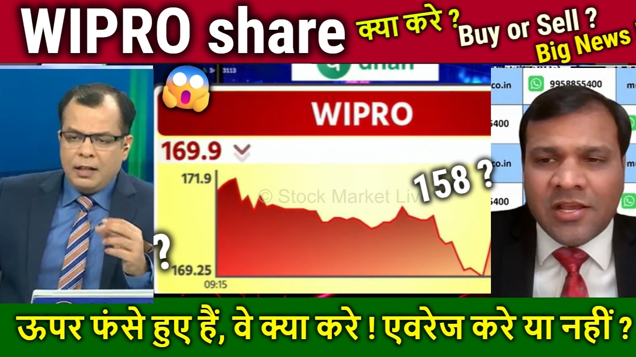 WIPRO share news,why Fall ?,जो Loss में है क्या करें ?/infosys,wipro share analysis,target tomorrow