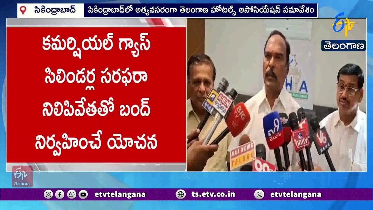 LPG Shortage Hits Telangana Hotels | Association Warns of Statewide Bandh