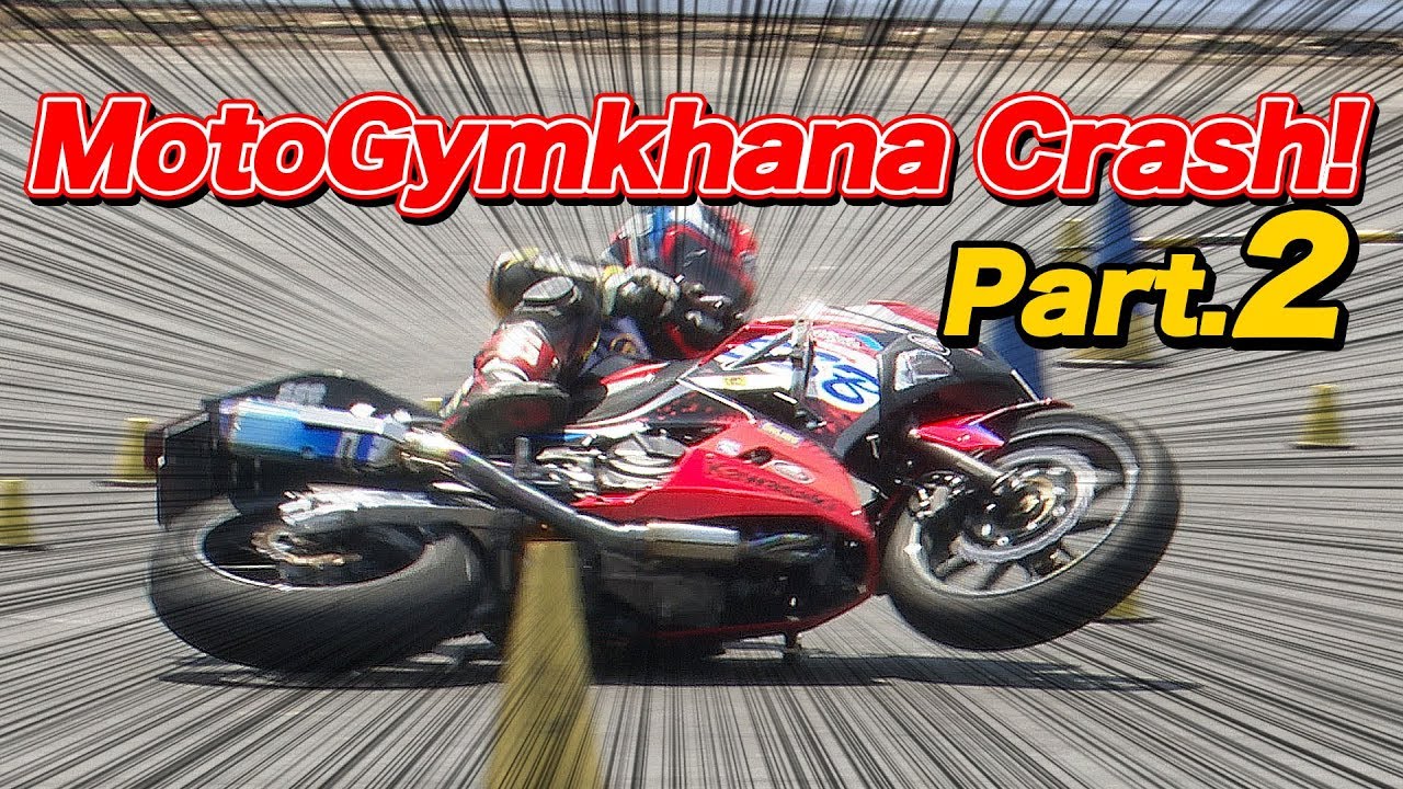 MotoGymkhana Crashs!　モトジムカーナ転倒集02