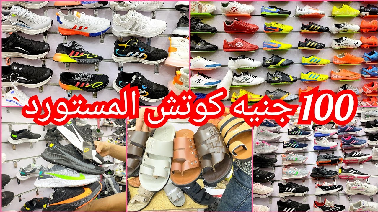 اقسم بالله العظيم ارخص مكتب في العتبه الكوتش المستورد ب 100 جنيه ٢٠٢٣💥