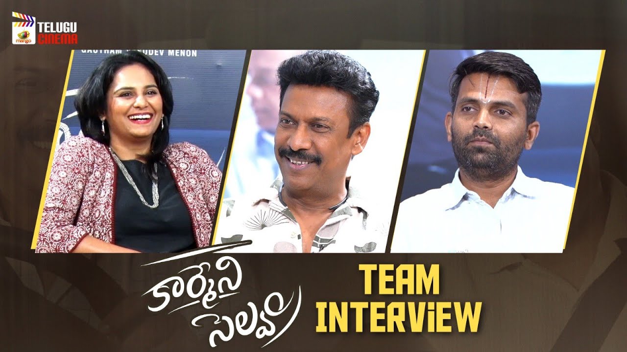 Carmeni Selvamn Movie Team Interview | Samuthirakani | Gautham Vasudev Menon | Mango Telugu Cinema