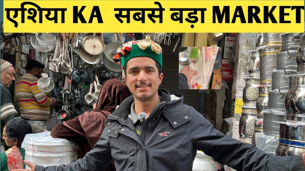 Asia ka sabse Bada market Sadar Bazaar  |￼ Sadar Bazaar |￼ Deputy Ganj Sadar Bazaar ￼Bartan market 