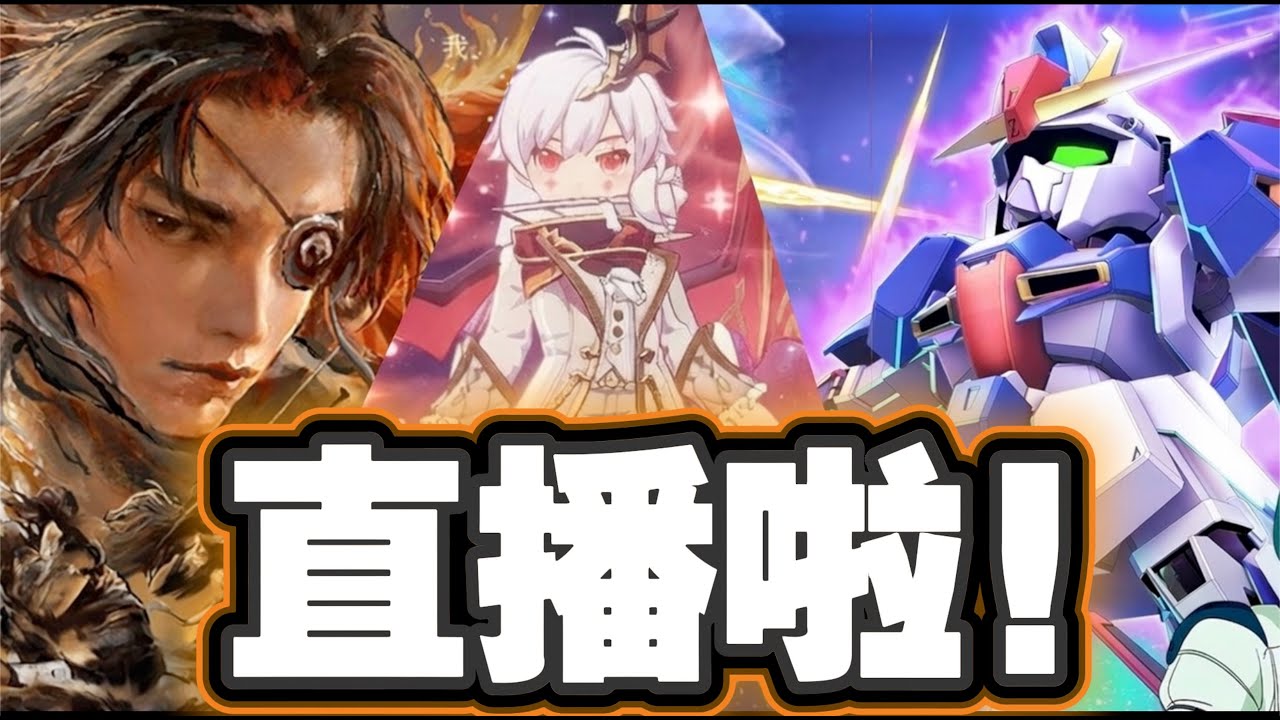 聯盟需要您！｜SD高達G世代永恆｜RO：世界｜《三國：謀定天下》
