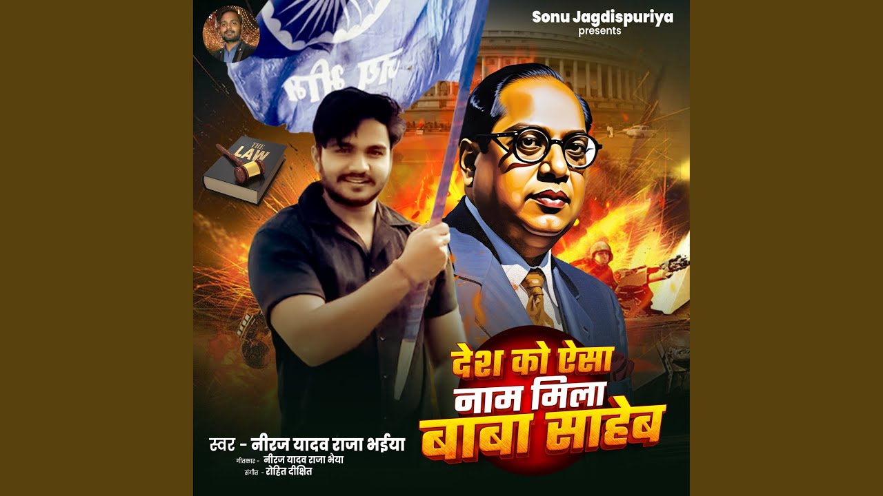 Desh Ko Aisa Naam Mila